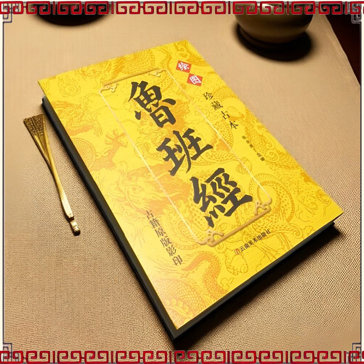 Collect The Ancient Lu Ban Jin – Woodworking Book Bewertung und Preis